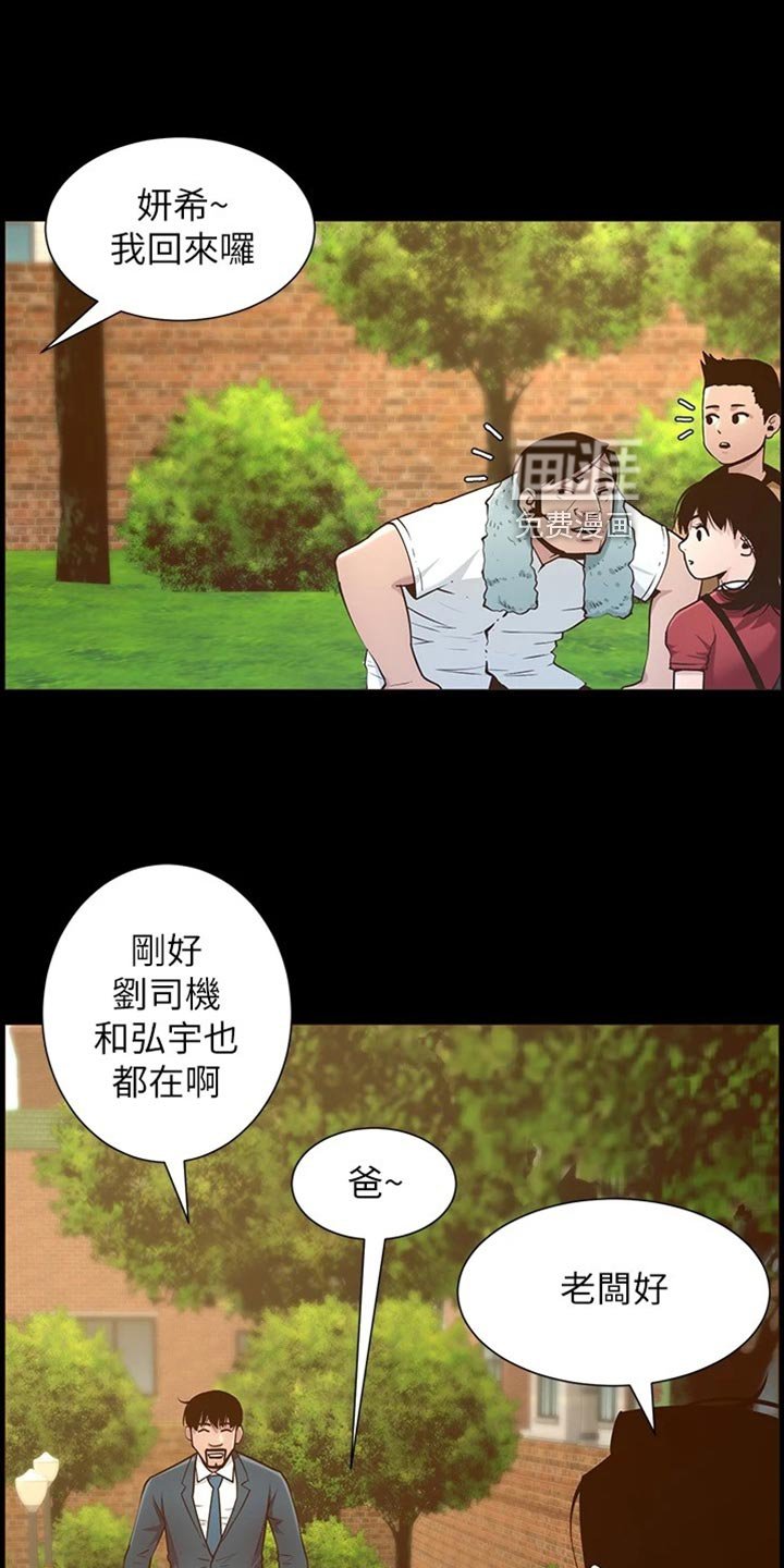 第171章：可怜的孩子