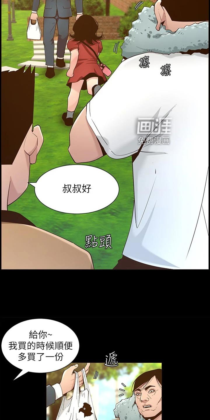 第171章：可怜的孩子