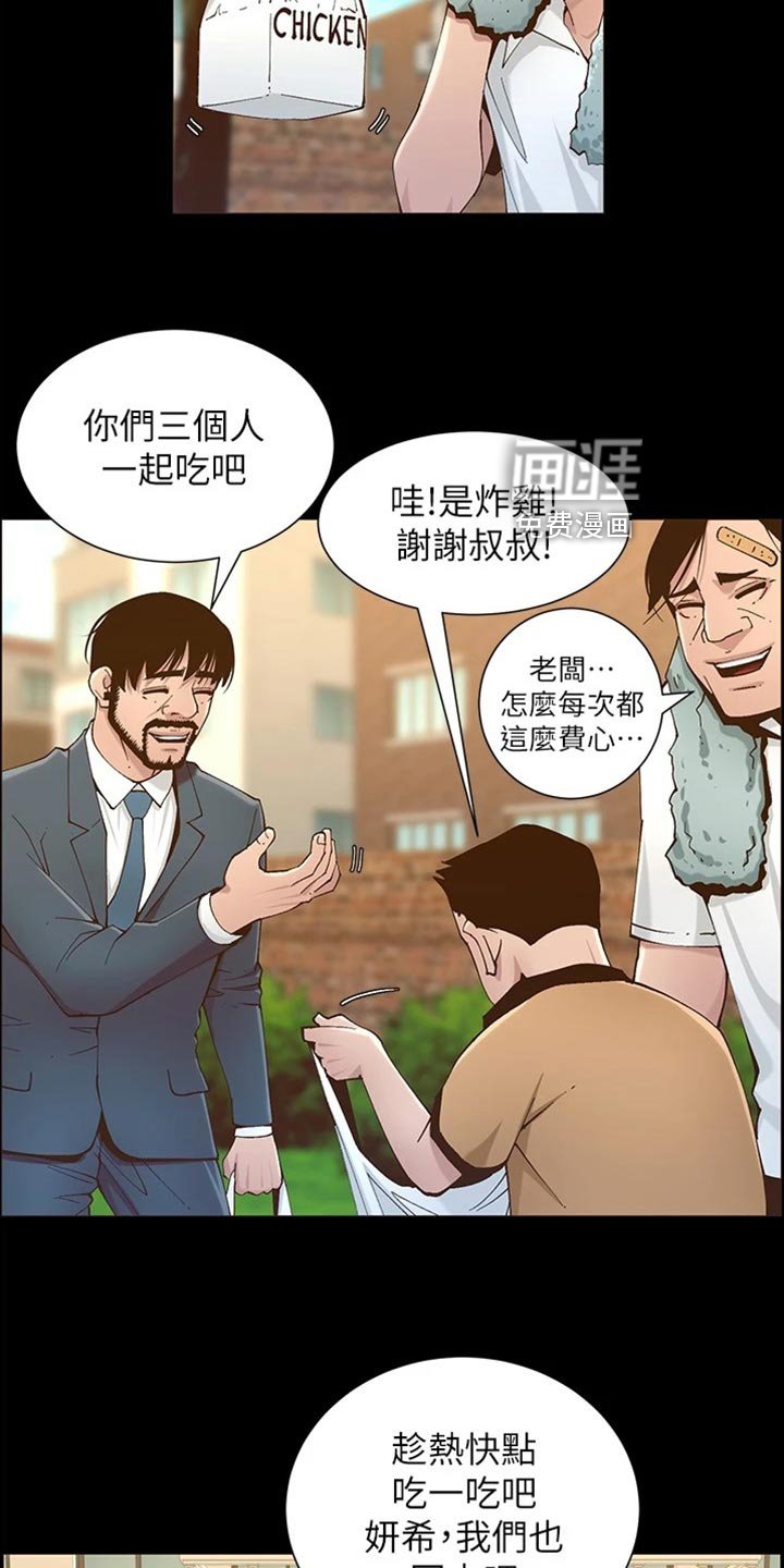 第171章：可怜的孩子