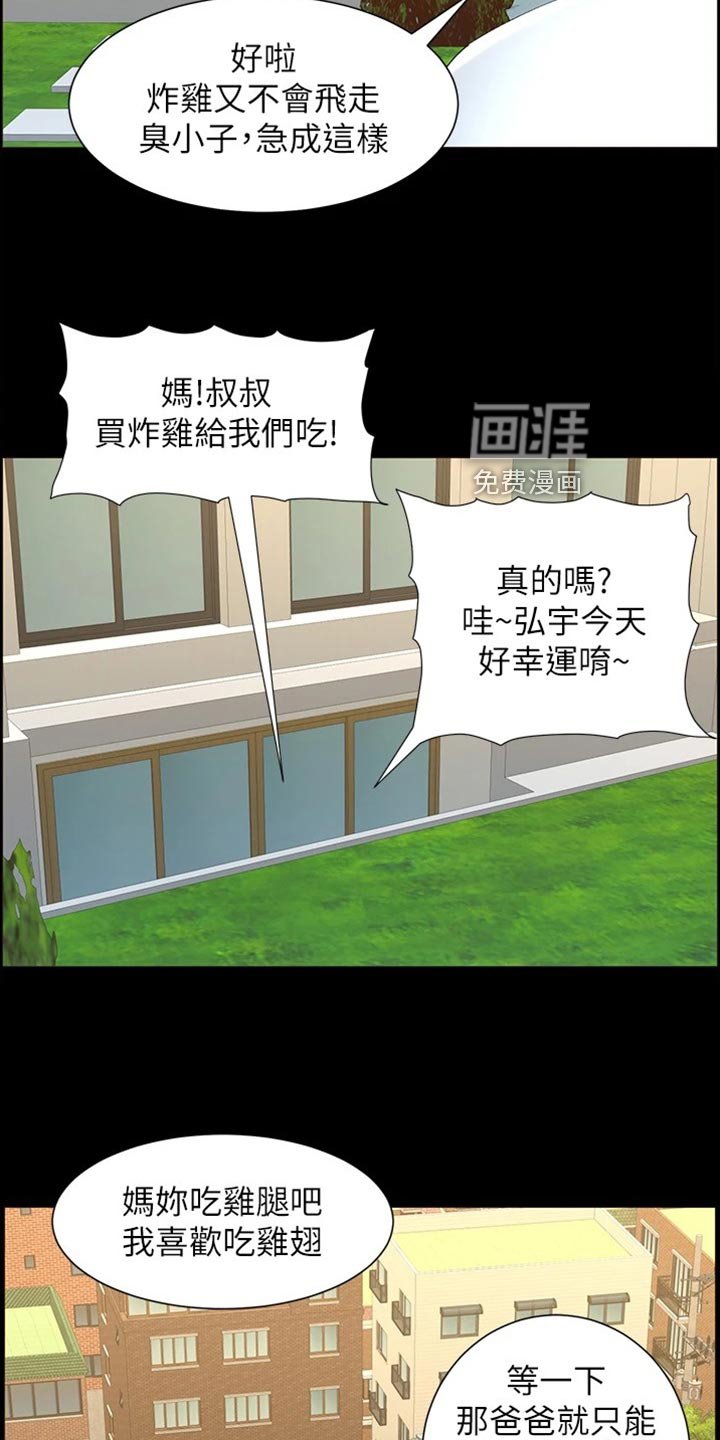 第171章：可怜的孩子