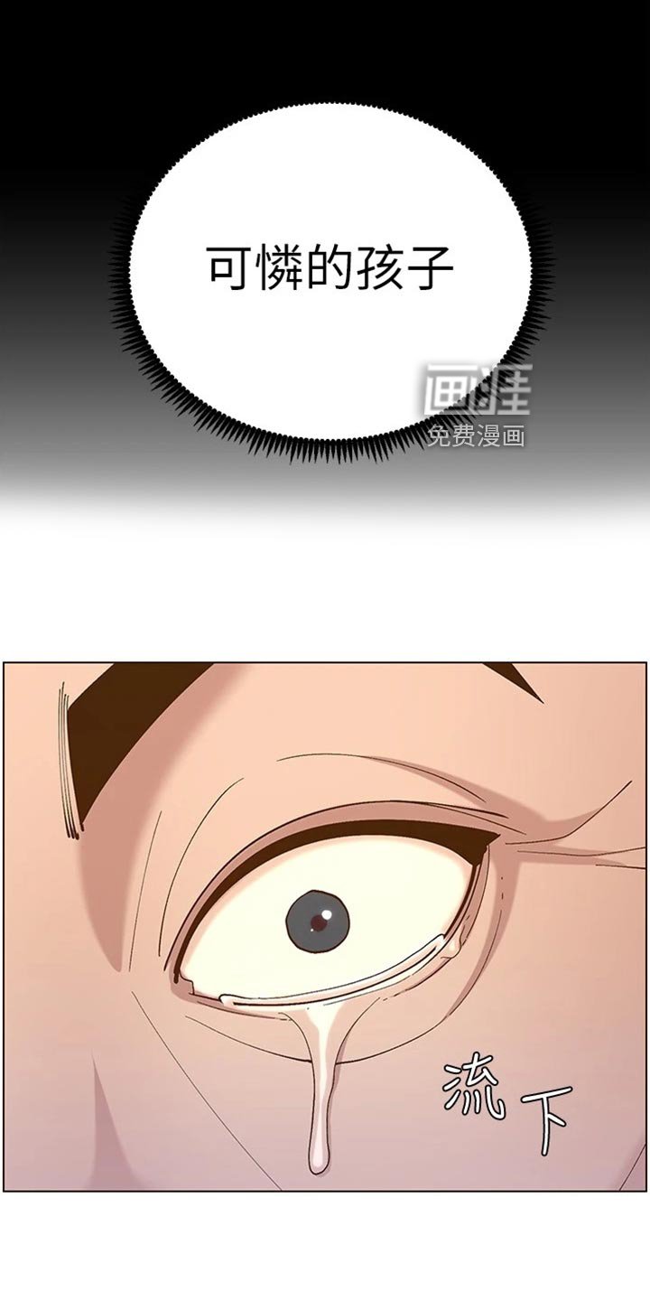 第171章：可怜的孩子