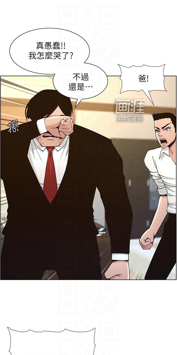 第172章：离奇的缘分