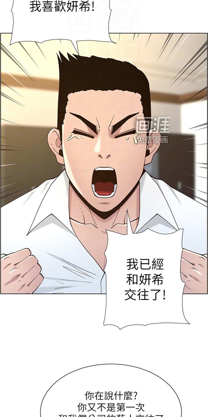 第172章：离奇的缘分