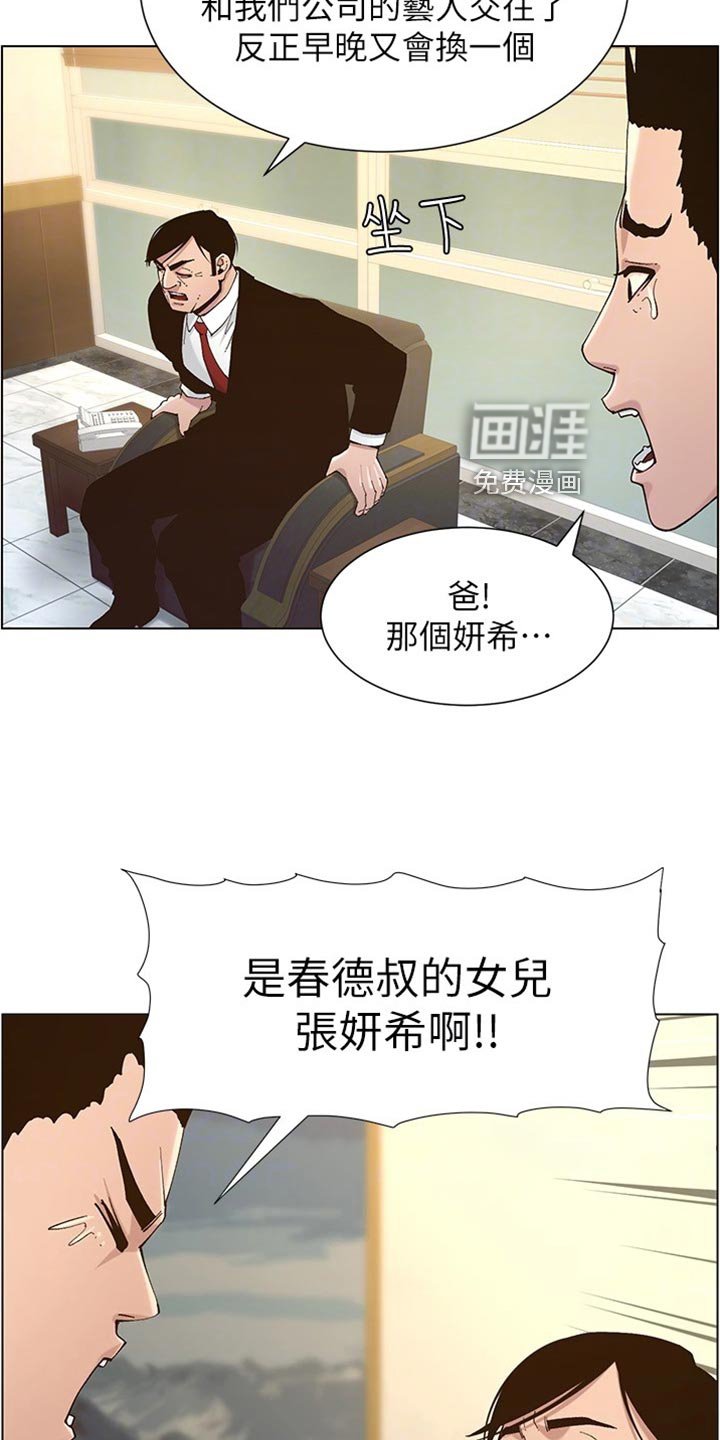 第172章：离奇的缘分
