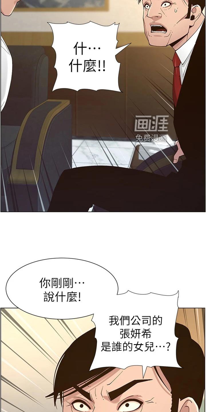 第172章：离奇的缘分