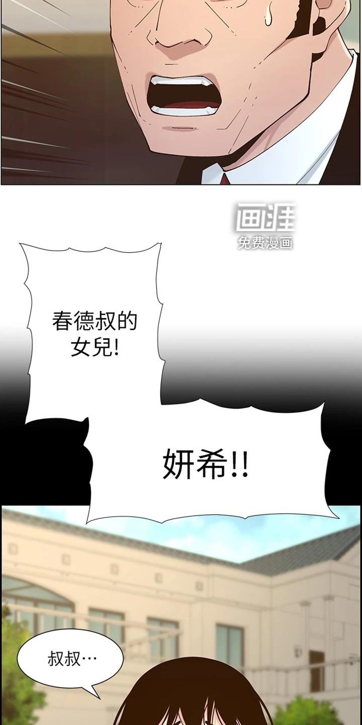第172章：离奇的缘分