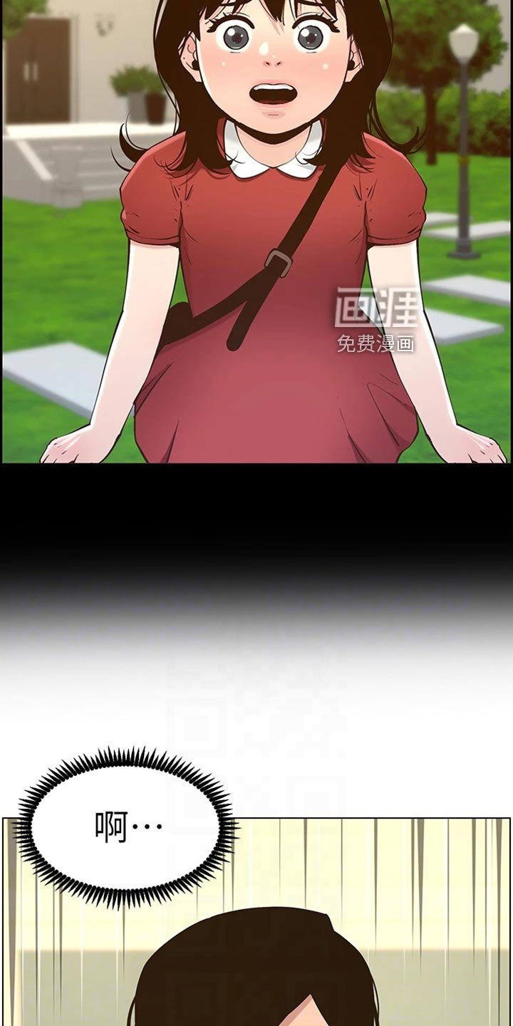 第172章：离奇的缘分