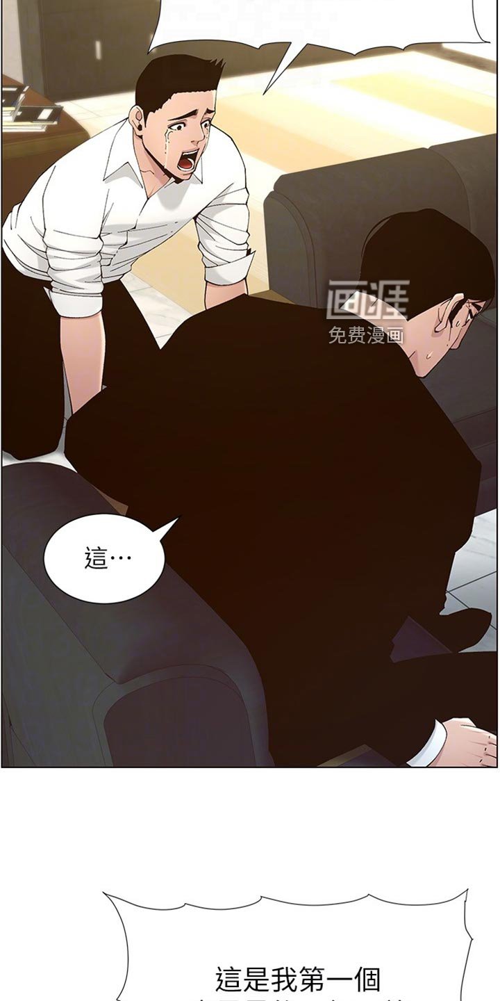 第172章：离奇的缘分
