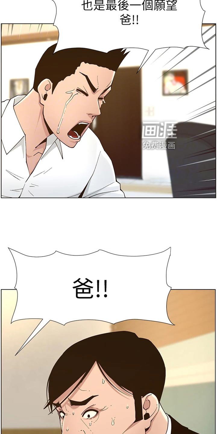第172章：离奇的缘分