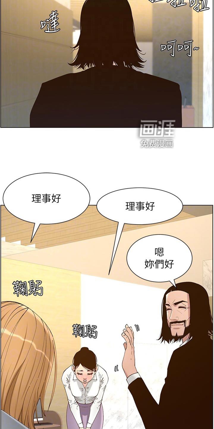 第172章：离奇的缘分