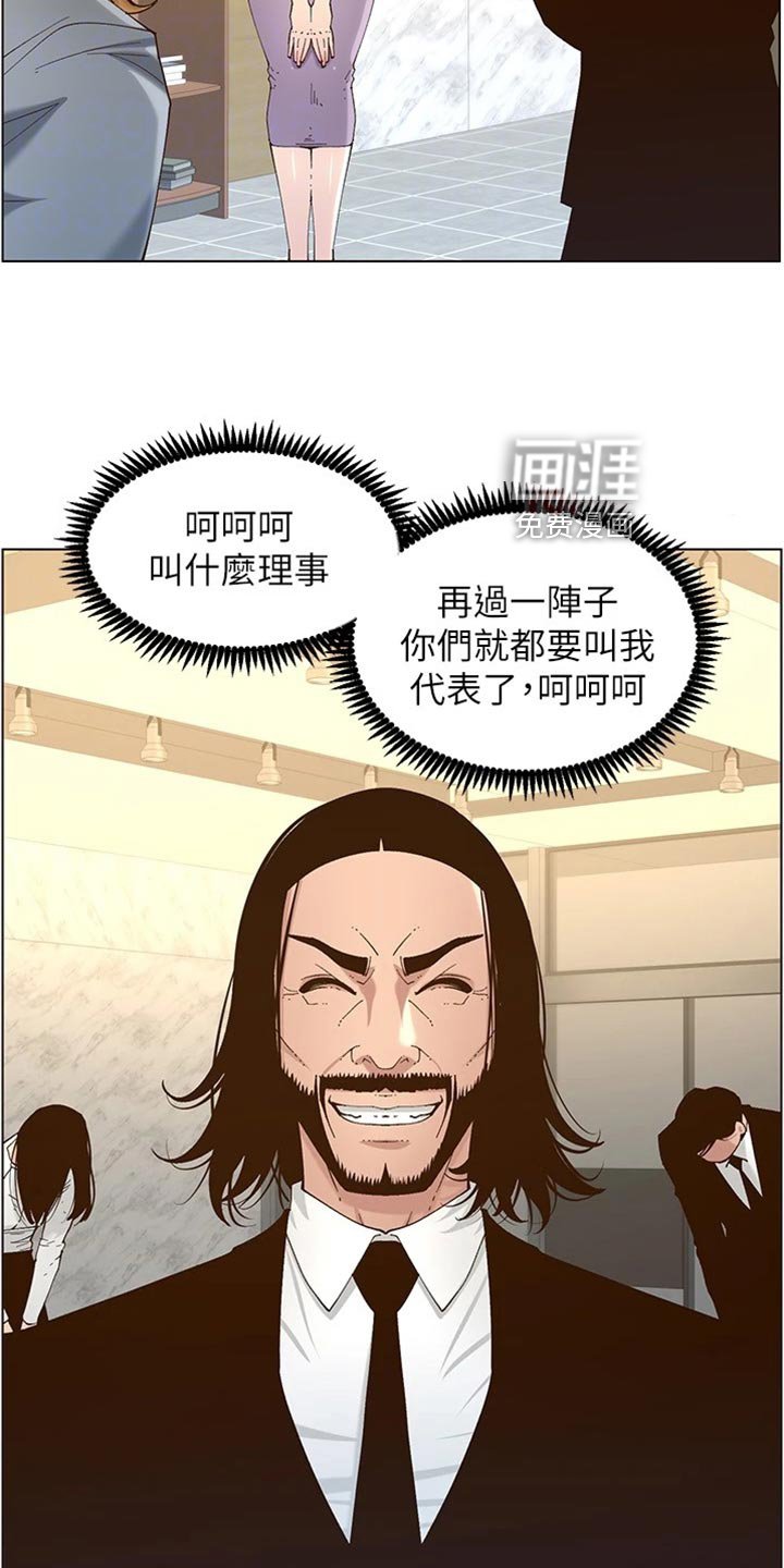 第172章：离奇的缘分
