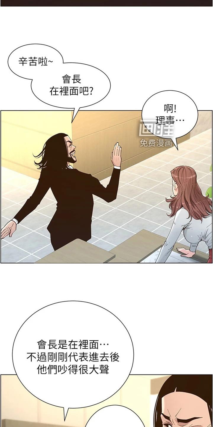 第172章：离奇的缘分