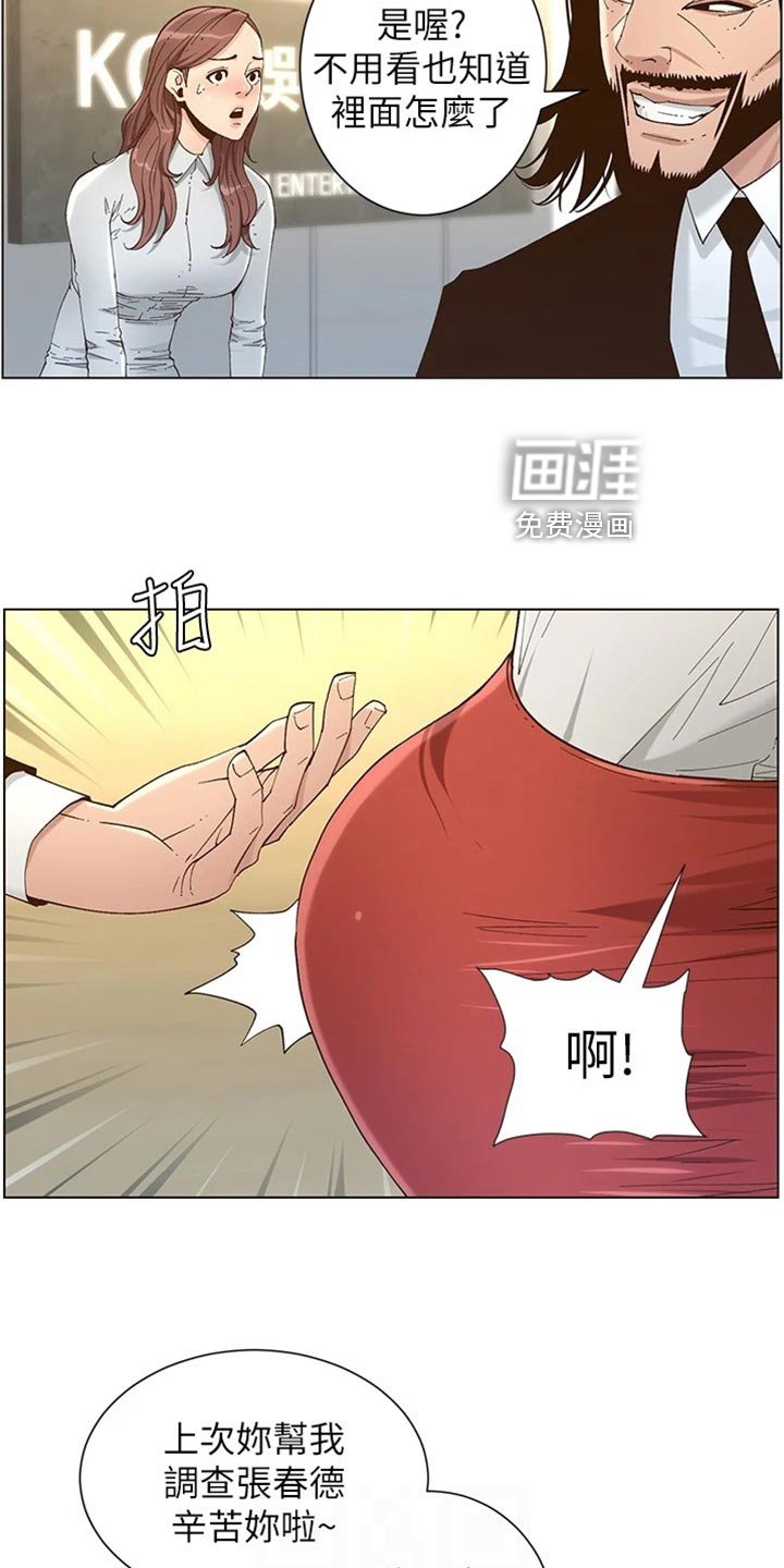 第172章：离奇的缘分