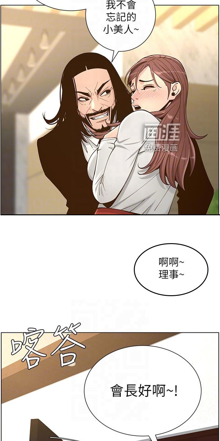 第172章：离奇的缘分