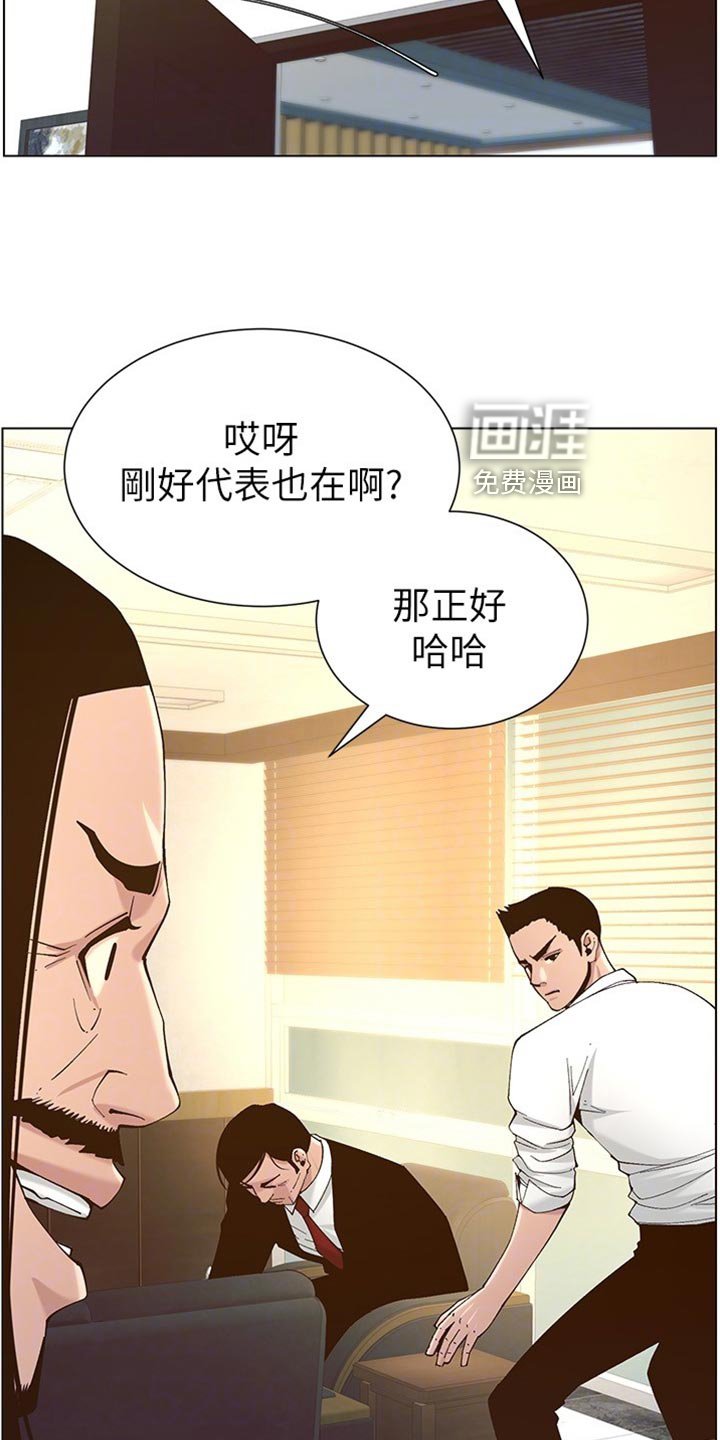 第172章：离奇的缘分