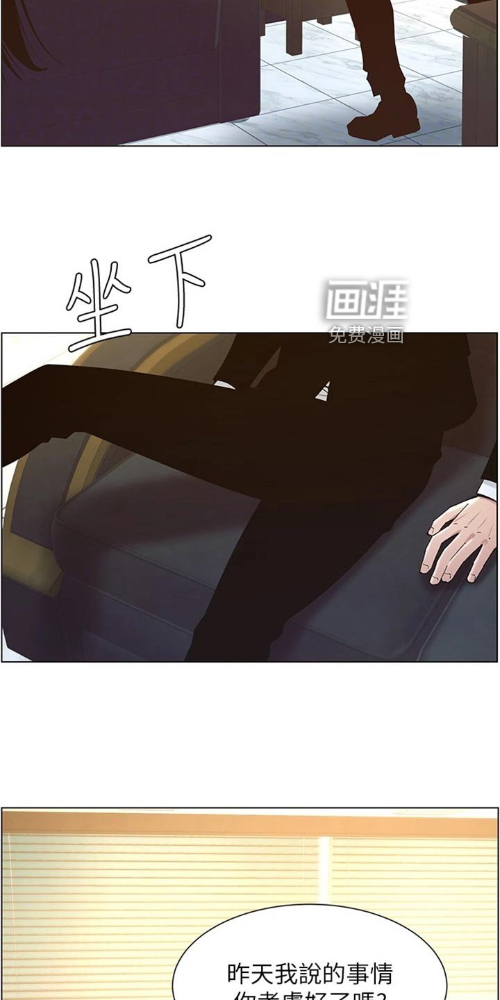 第172章：离奇的缘分