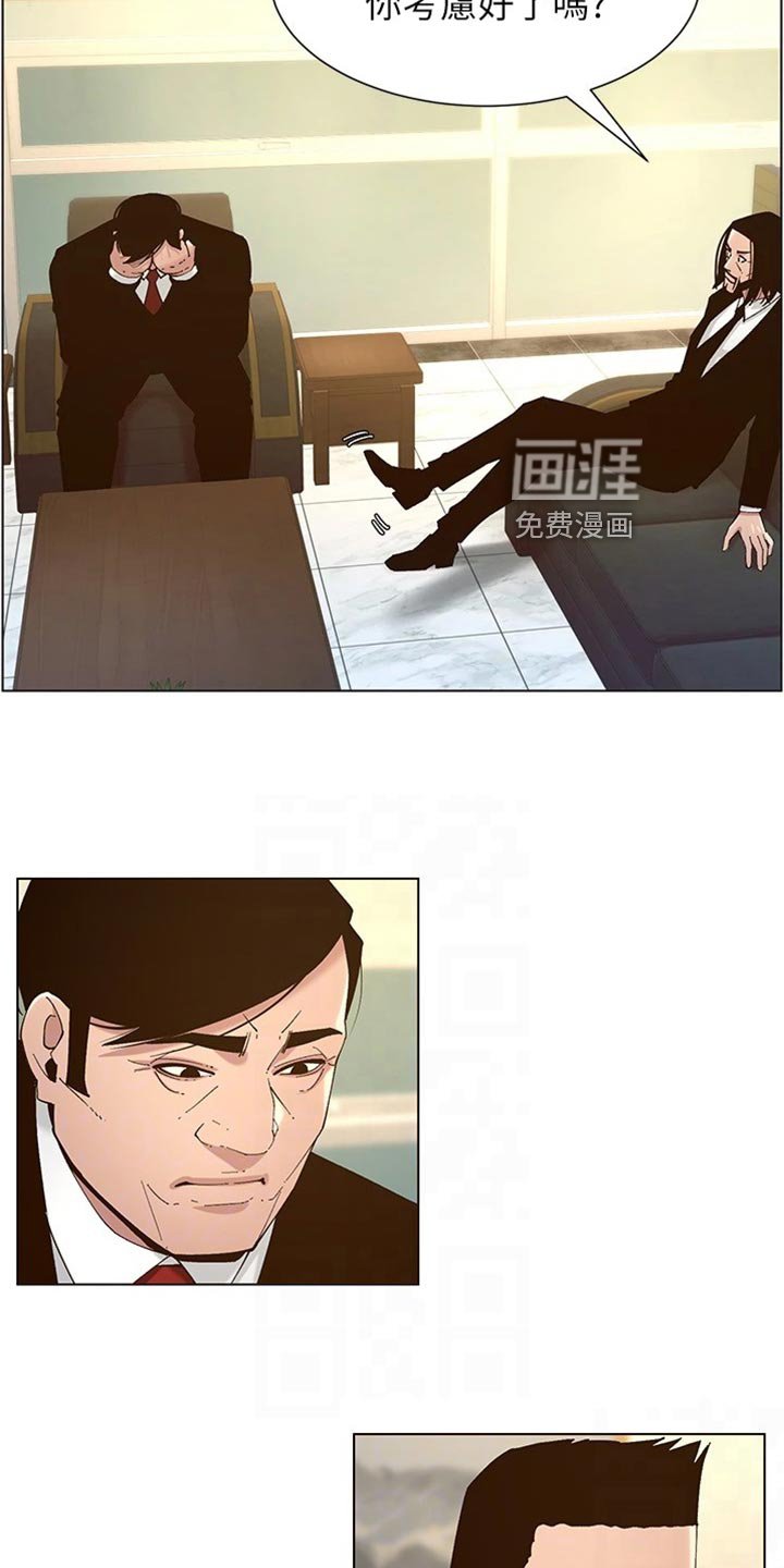 第172章：离奇的缘分