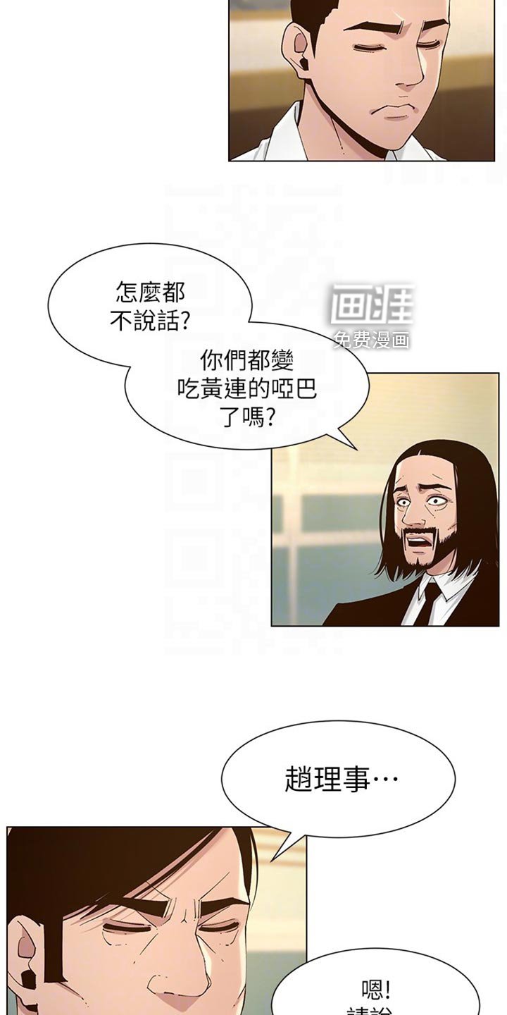 第172章：离奇的缘分