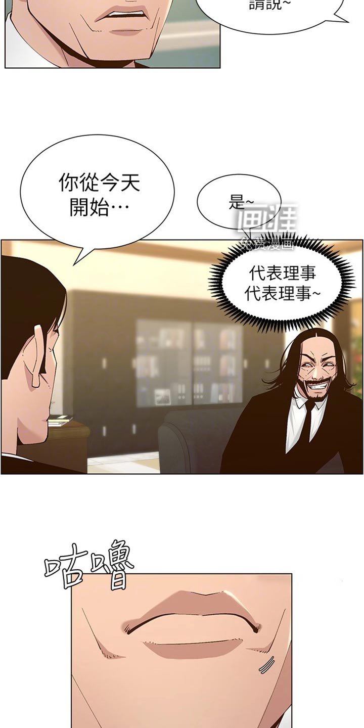 第172章：离奇的缘分
