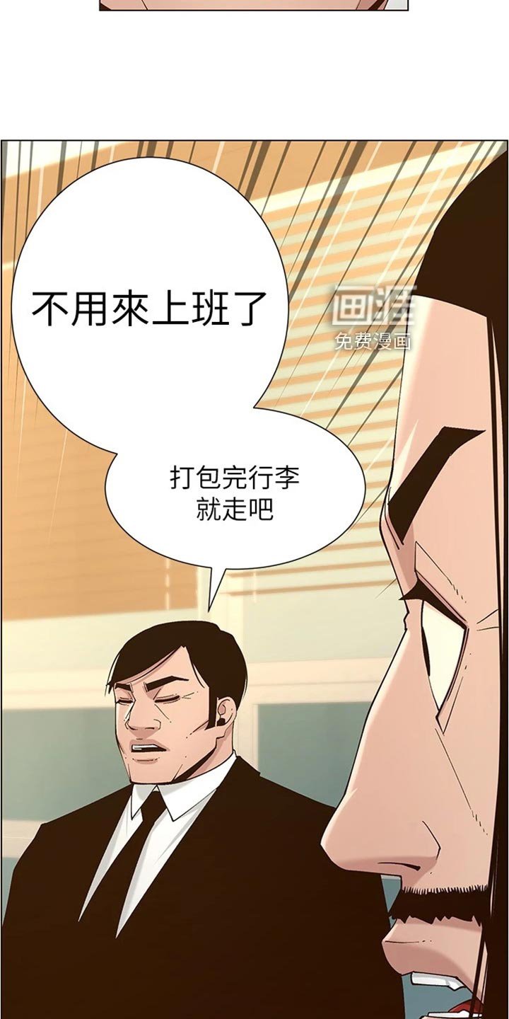 第172章：离奇的缘分