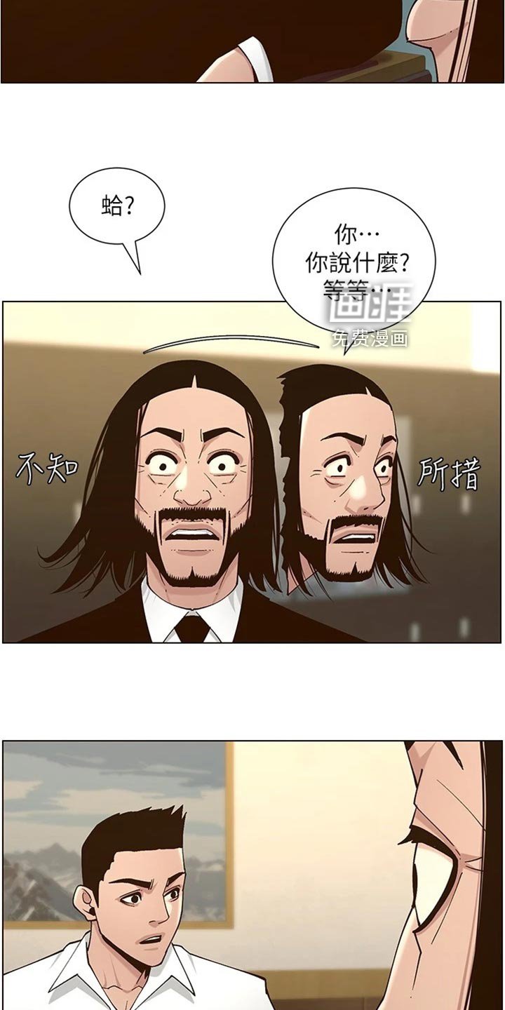 第172章：离奇的缘分