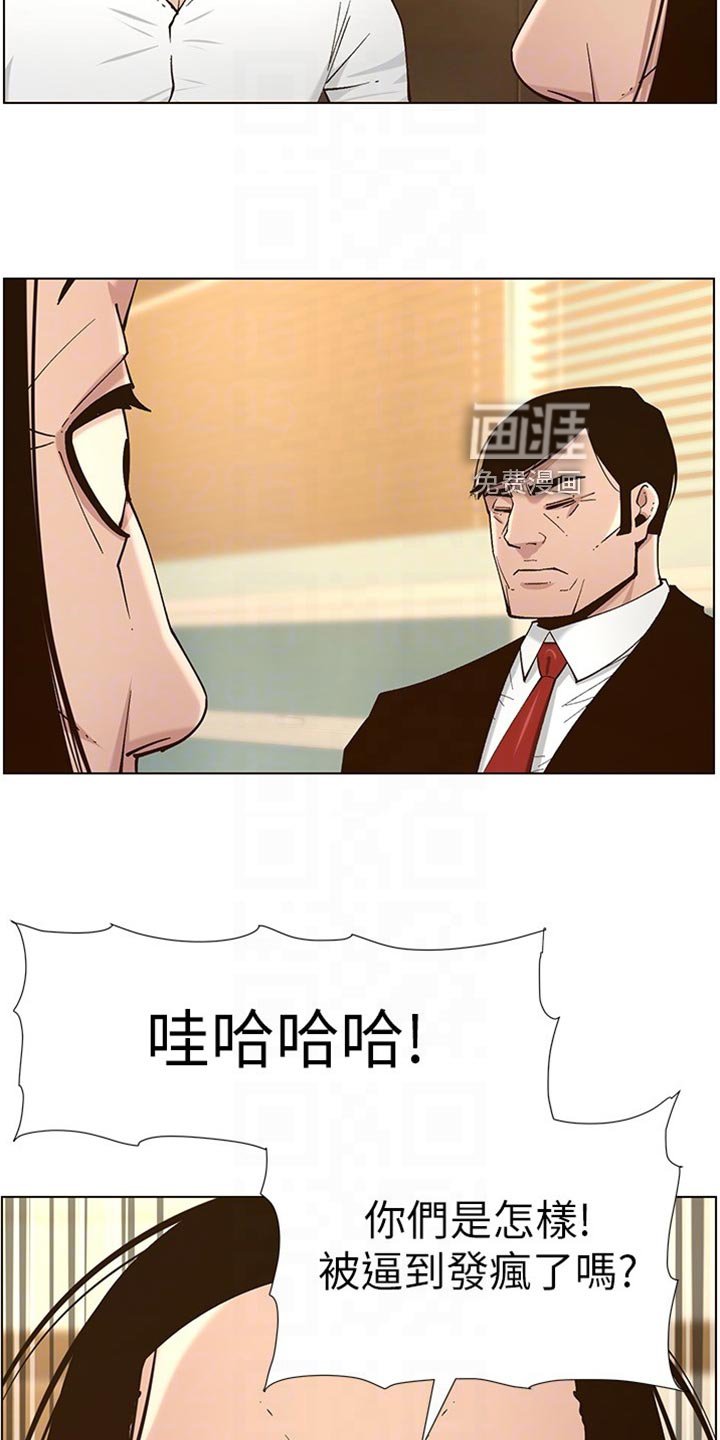 第172章：离奇的缘分