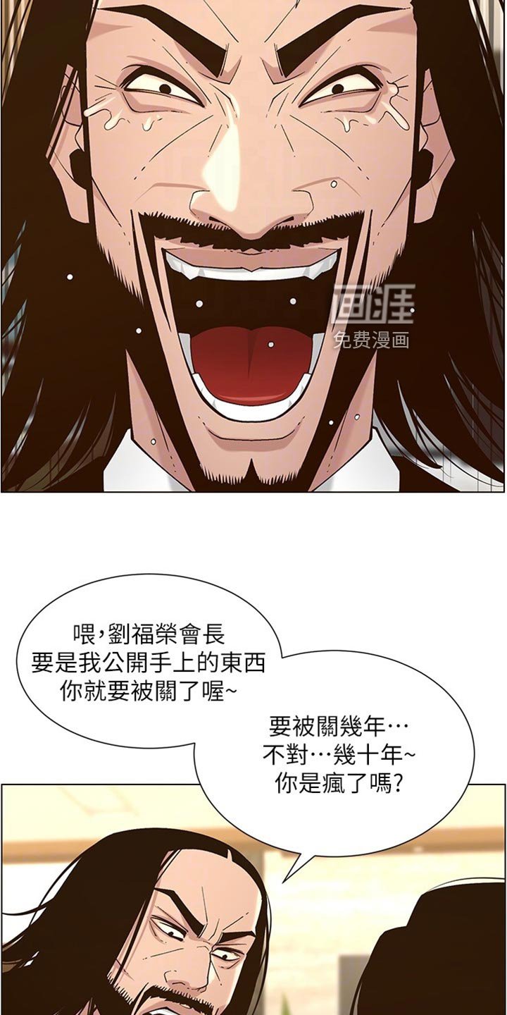 第172章：离奇的缘分