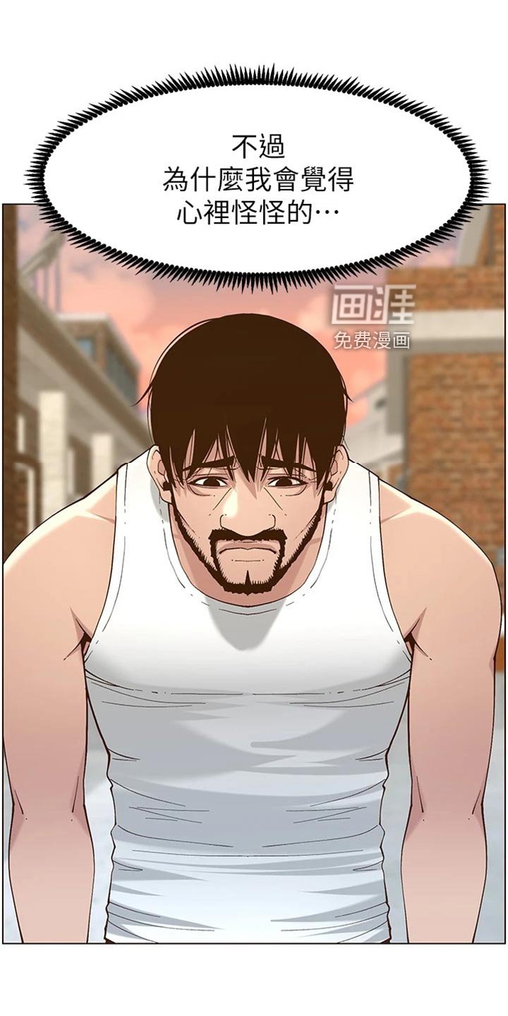 第173章：纠结