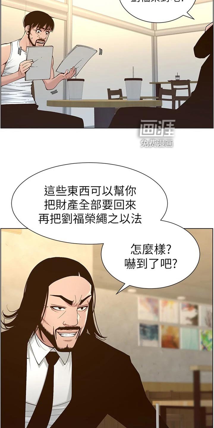 第174章：放手