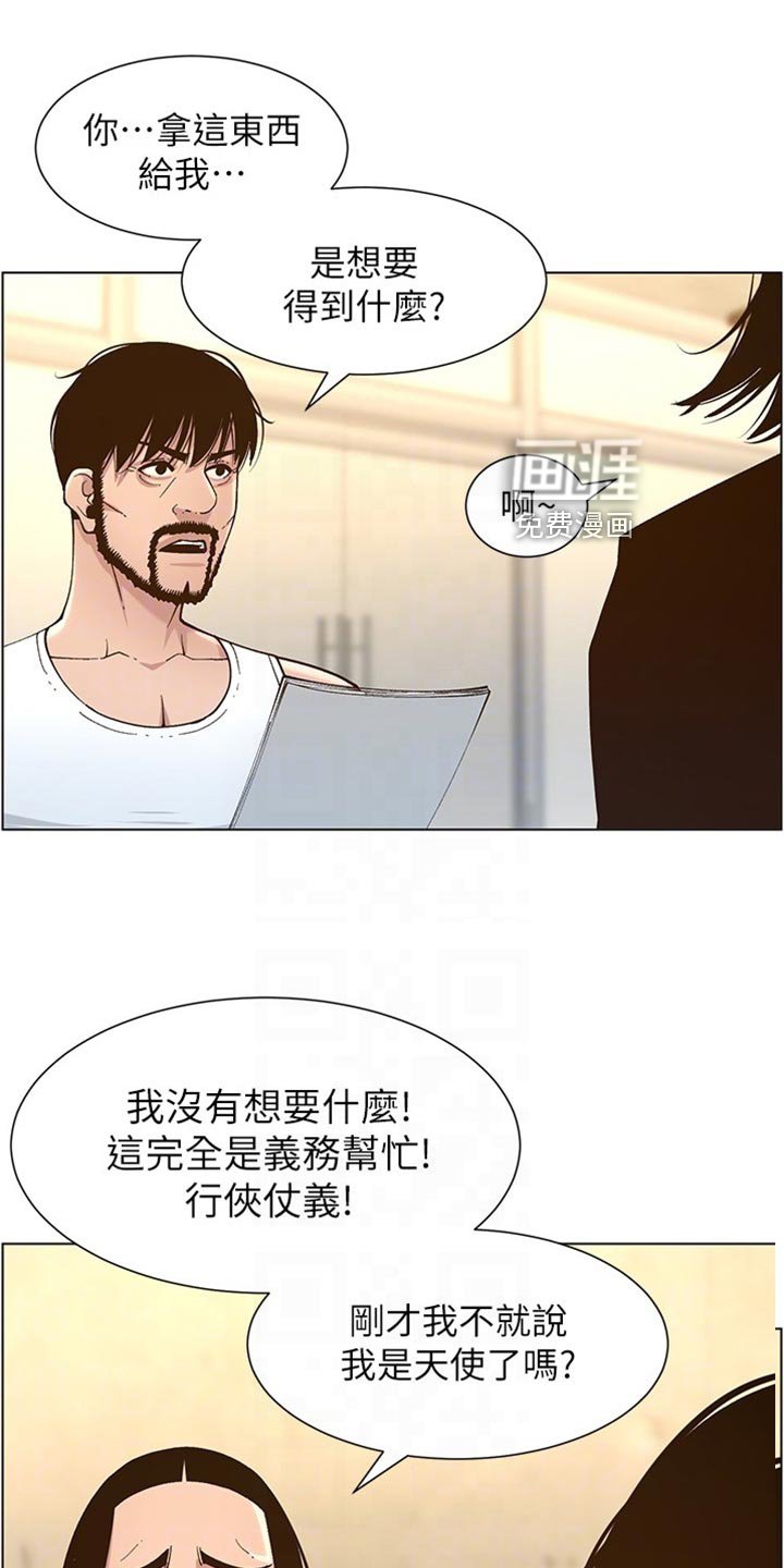 第174章：放手