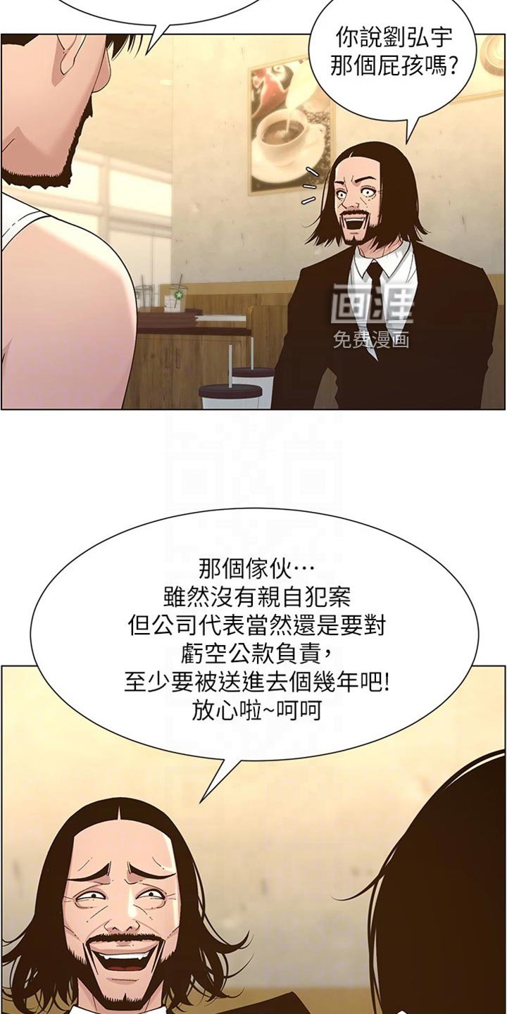 第174章：放手