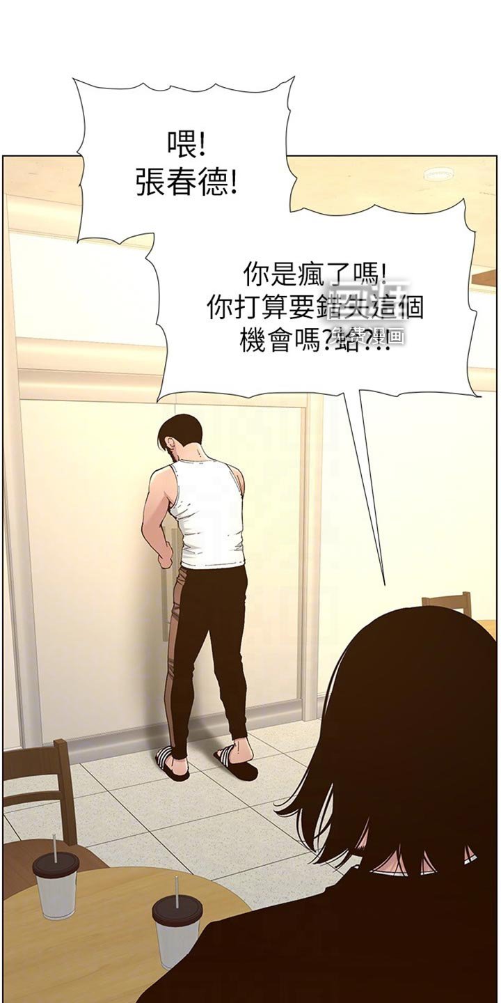 第174章：放手