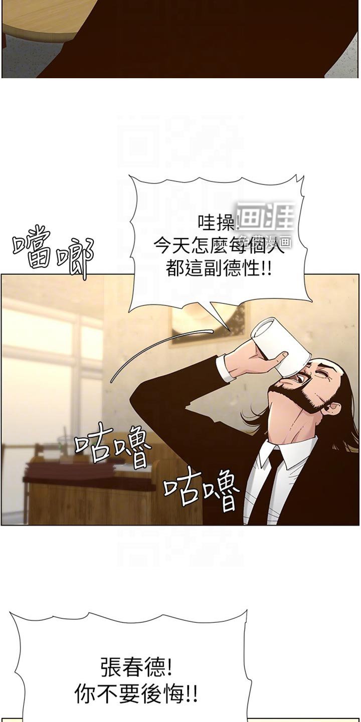 第174章：放手