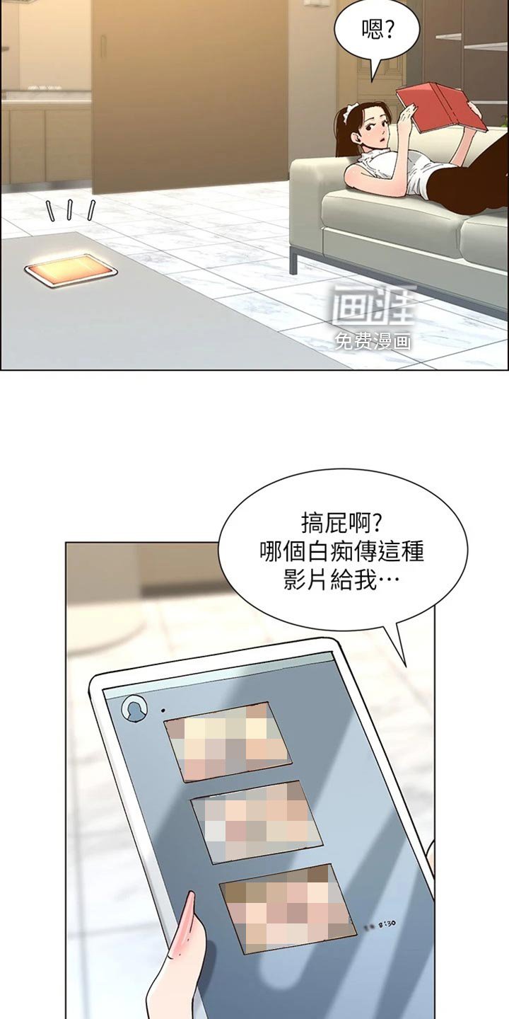 第175章：分手