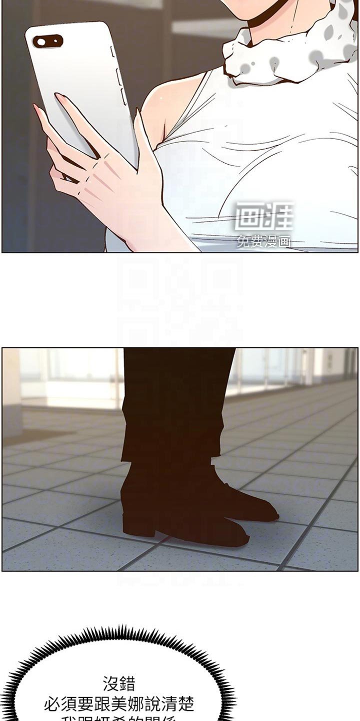 第175章：分手