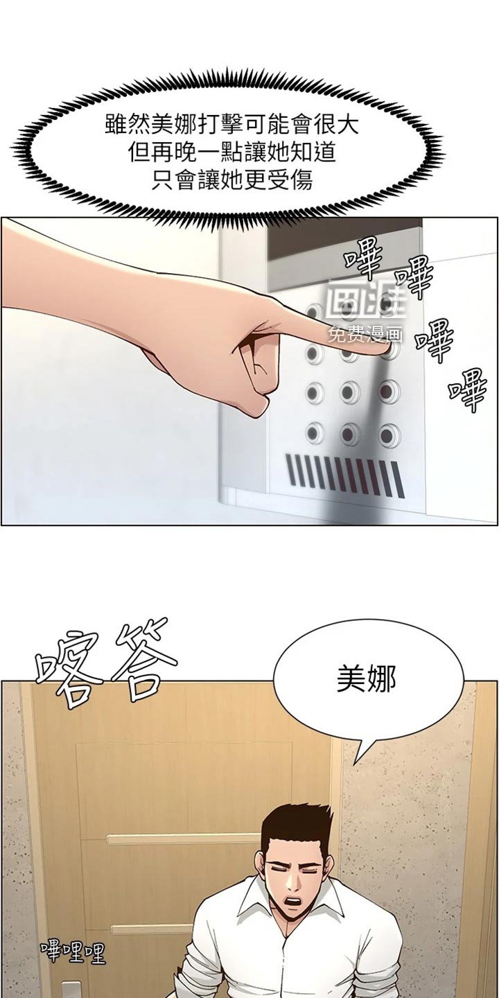 第175章：分手