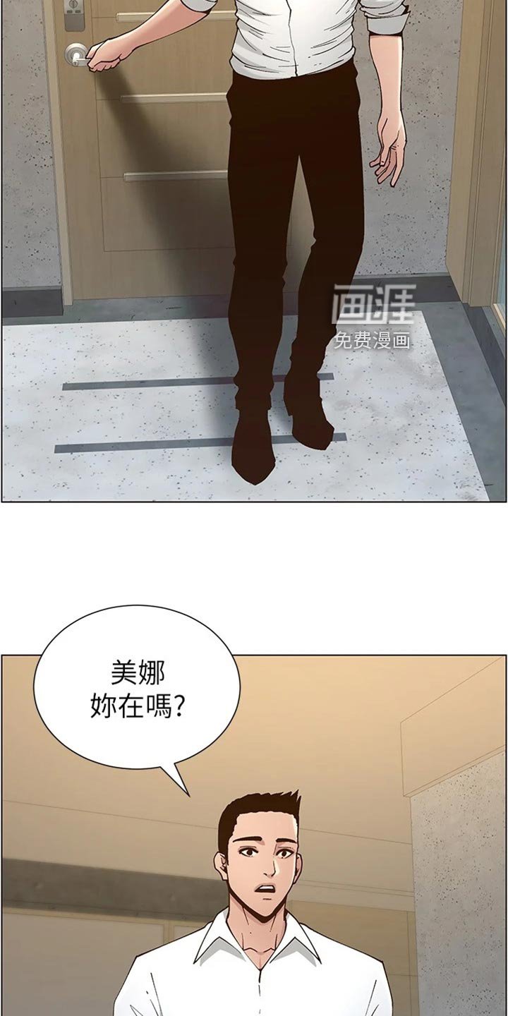 第175章：分手