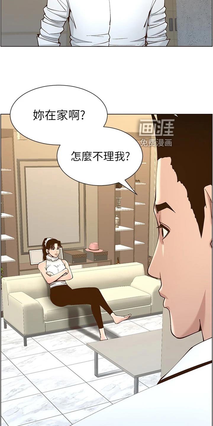 第175章：分手