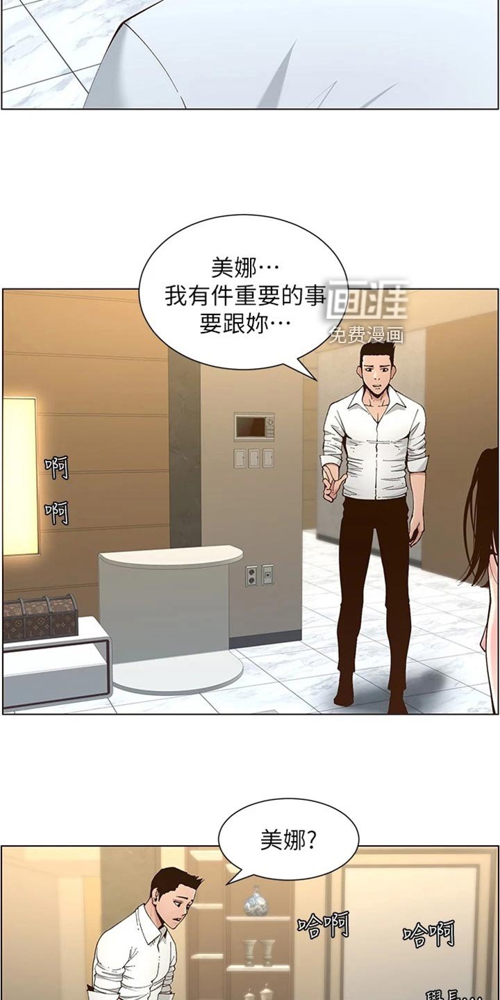 第175章：分手