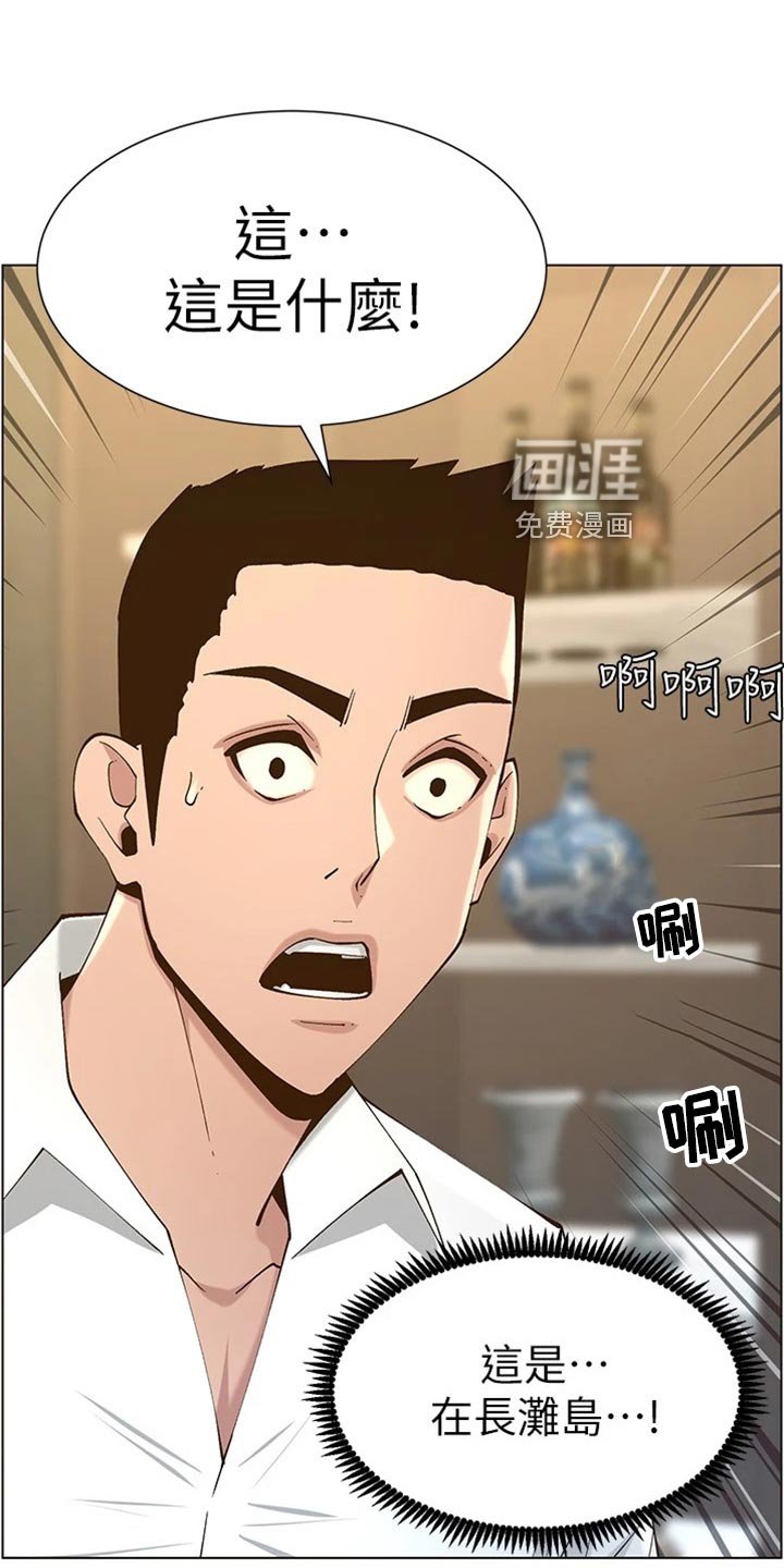 第175章：分手