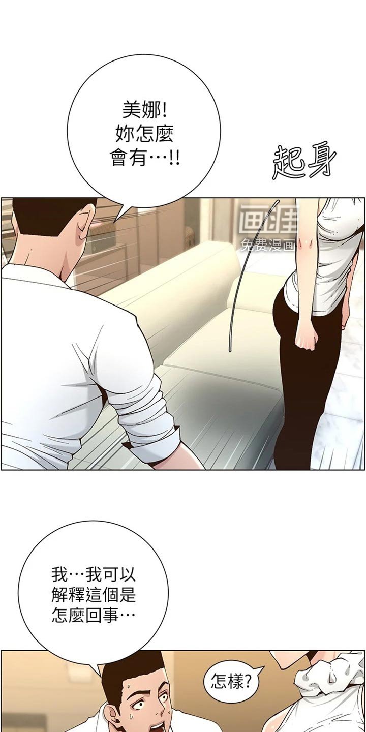 第175章：分手