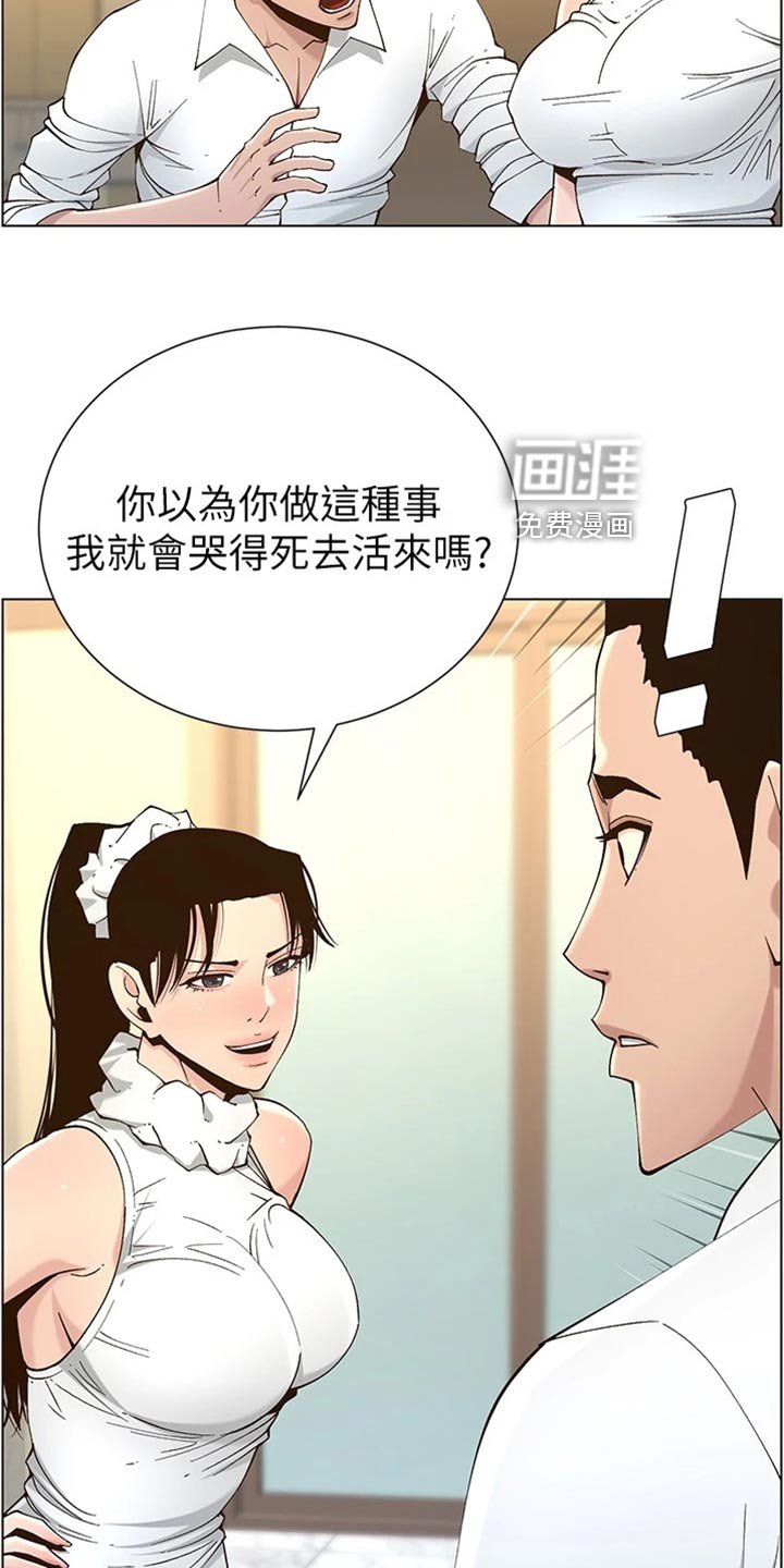 第175章：分手