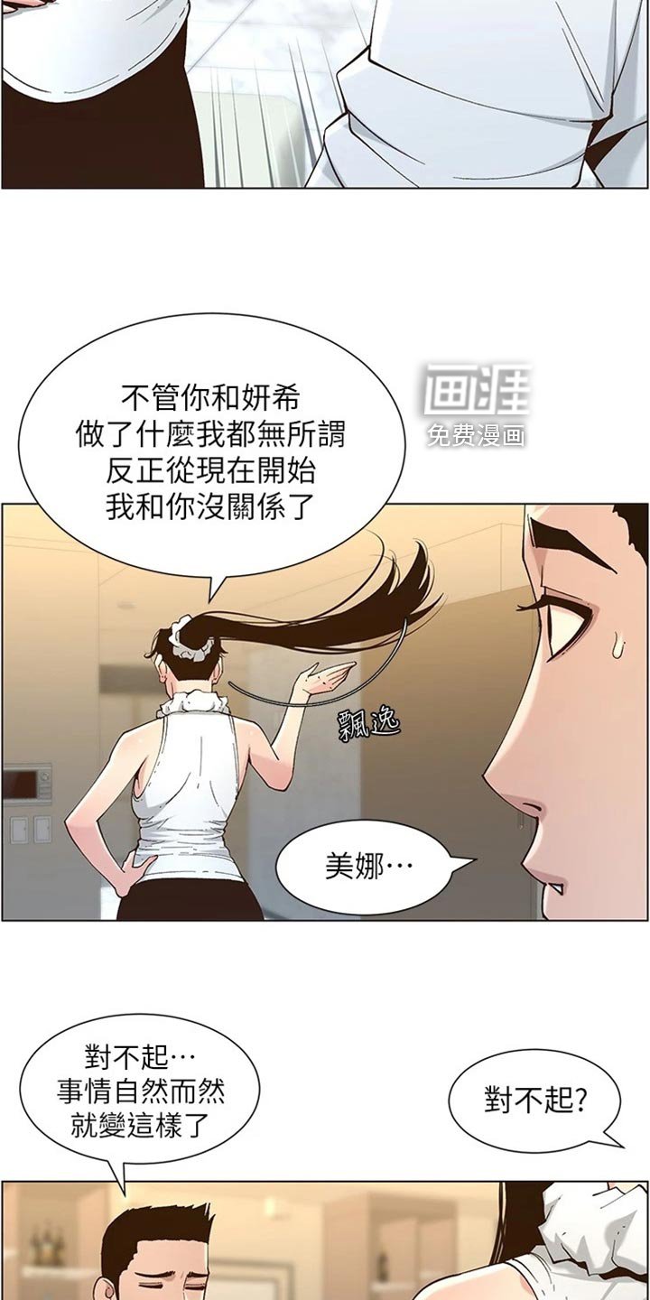 第175章：分手