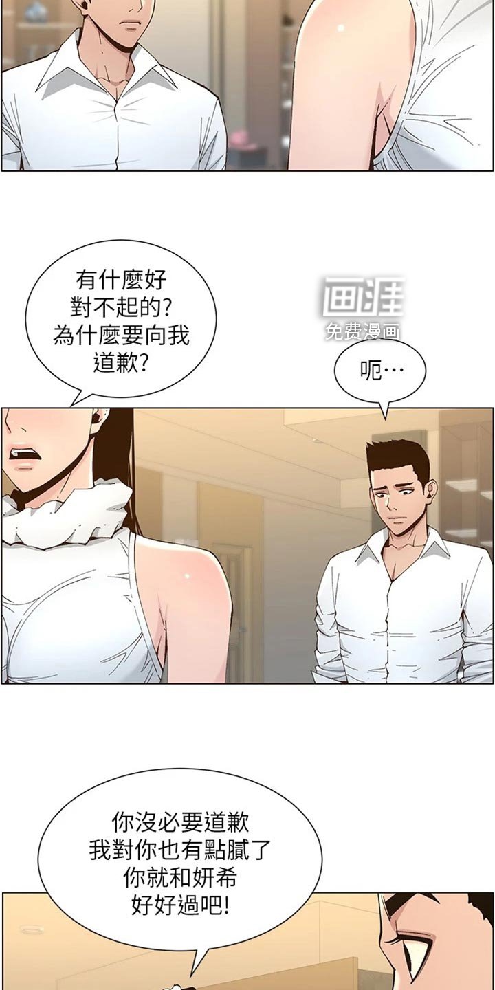 第175章：分手