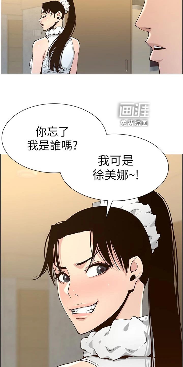 第175章：分手