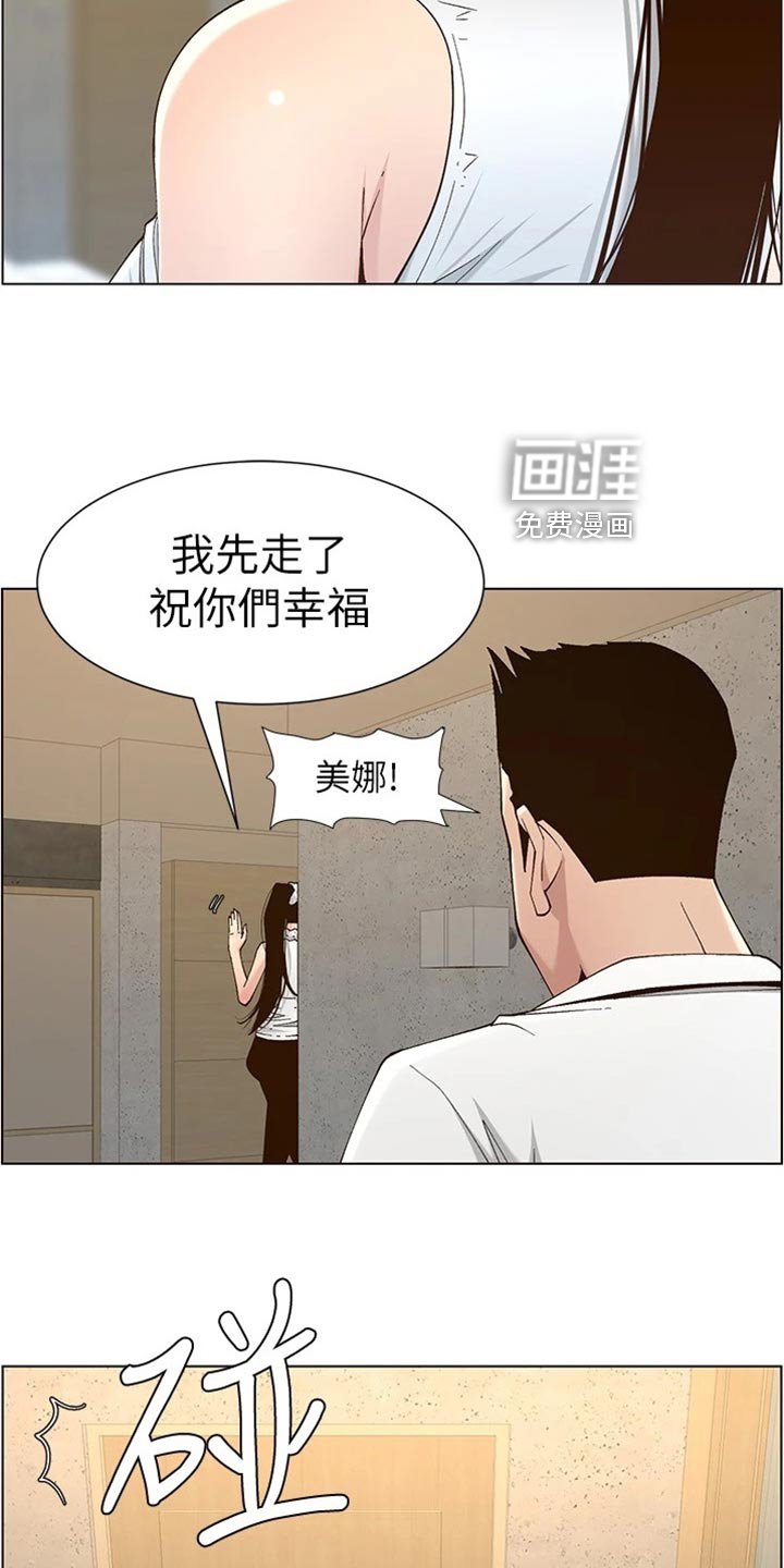 第175章：分手