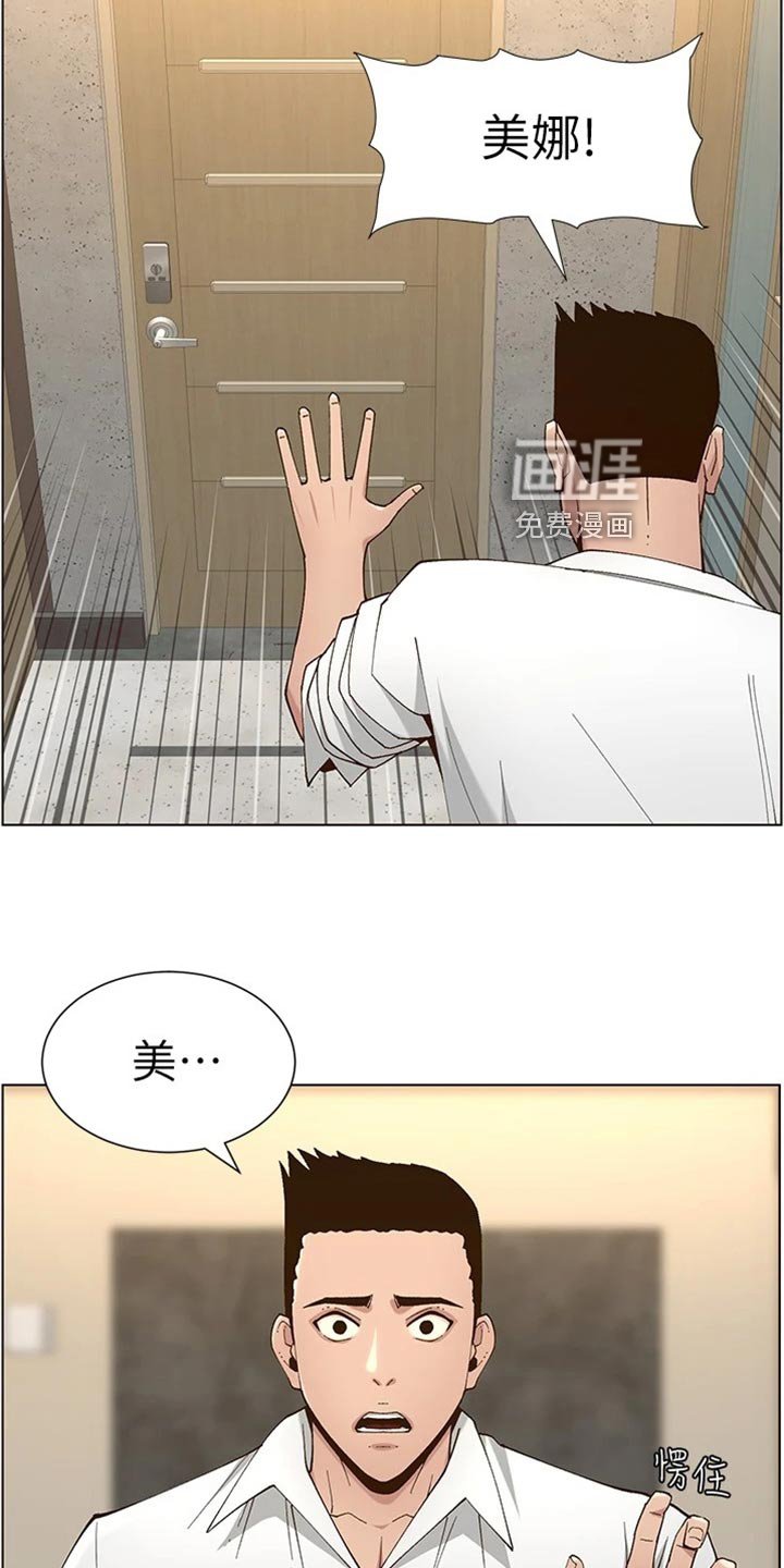 第175章：分手