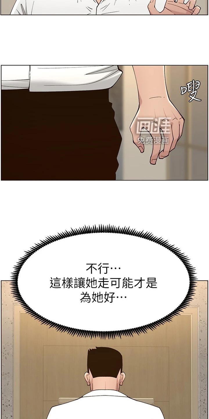 第175章：分手