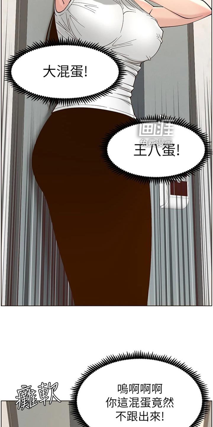 第175章：分手