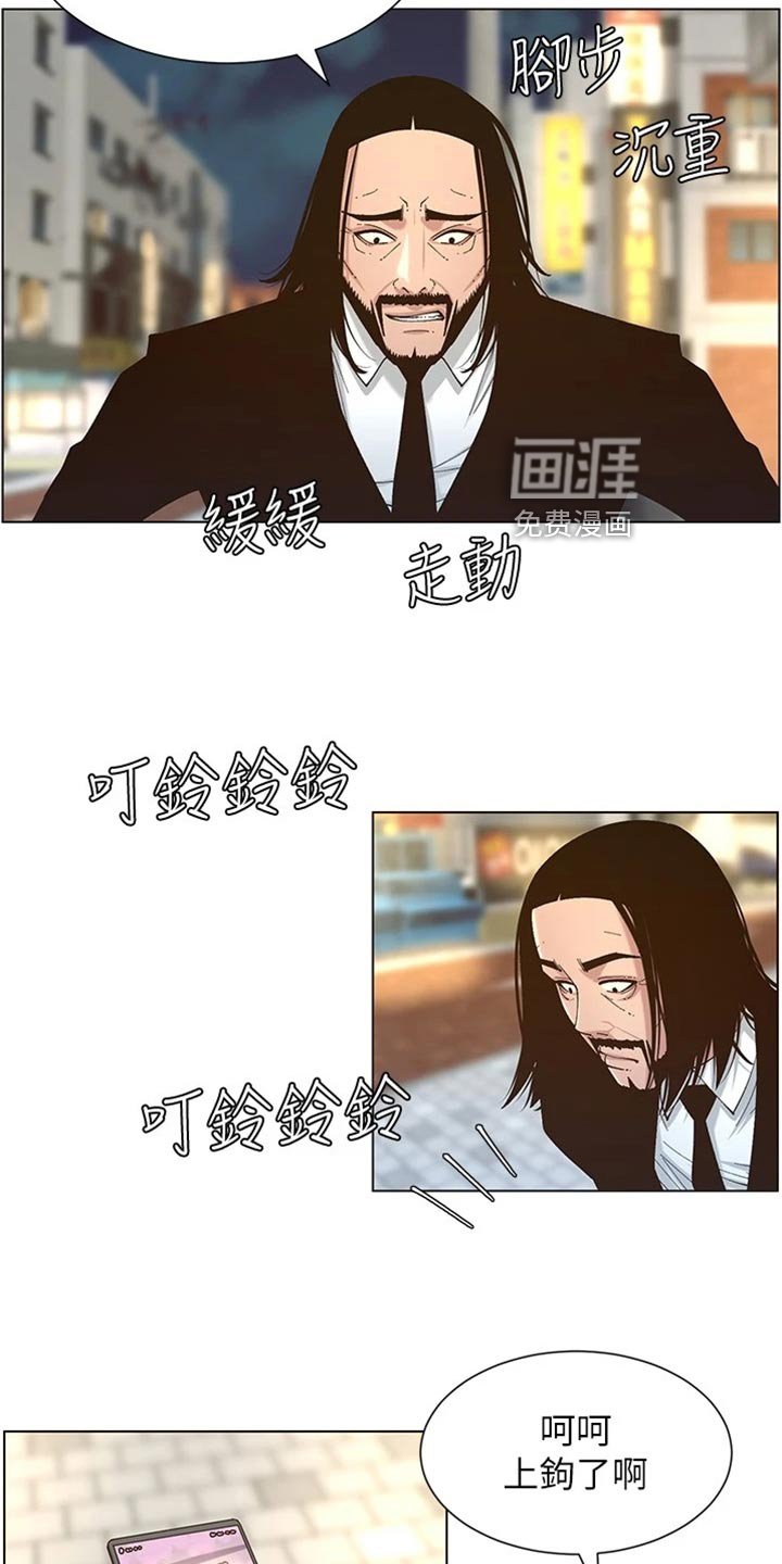 第176章：上钩